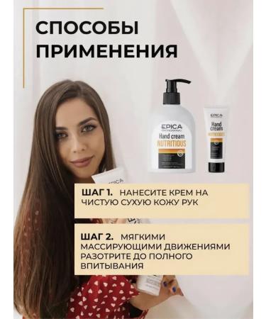 EPICAPROFESSIONAL Nourishing hand cream with vitamin E 250ml - Buy Online on GoSupps.com