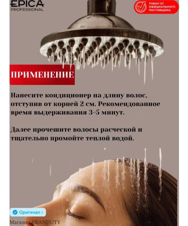 EPICAPROFESSIONAL Air conditioner for dyed hair Rich Color 5000 ml - Buy Online on GoSupps.com