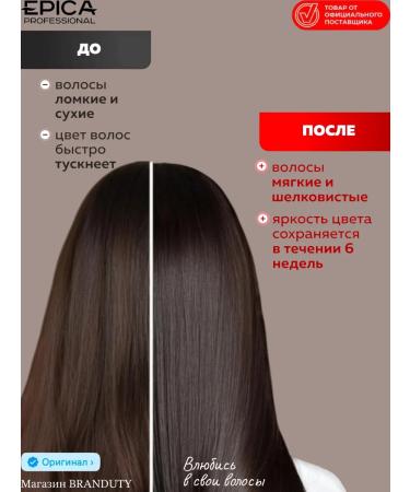 EPICAPROFESSIONAL Air conditioner for dyed hair Rich Color 5000 ml - Buy Online on GoSupps.com