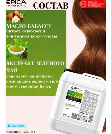 EPICAPROFESSIONAL Daily Haircare Daily Haircare Daily Care 5000 ml - Buy Online on GoSupps.com