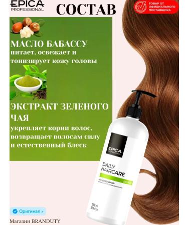 EPICAPROFESSIONAL Daily Haircare Daily Haircare Daily Care 1000 ml - Buy Online on GoSupps.com