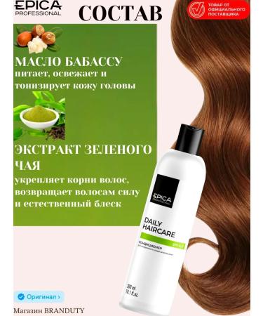 EPICAPROFESSIONAL Daily Haircare Daily Haircare Daily Care 300 ml - Buy Online on GoSupps.com