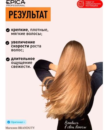 EPICAPROFESSIONAL ADAPTO POWER hair restoration shampoo 500 ml - Buy Online on GoSupps.com