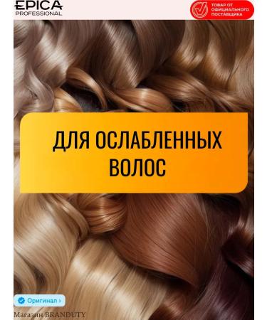 EPICAPROFESSIONAL ADAPTO POWER hair restoration shampoo 500 ml - Buy Online on GoSupps.com