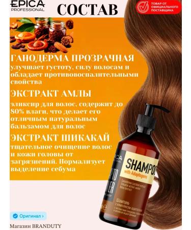 EPICAPROFESSIONAL ADAPTO POWER hair restoration shampoo 500 ml - Buy Online on GoSupps.com