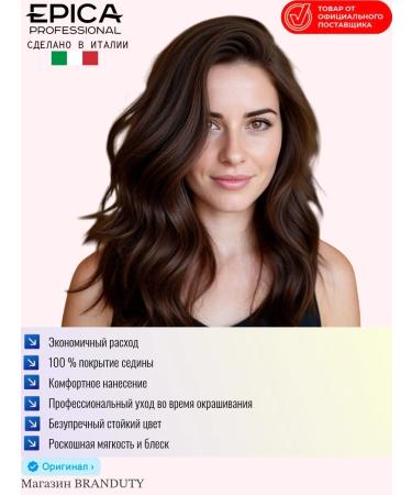EPICAPROFESSIONAL Epica hair dye 5.73 - Buy Online on GoSupps.com