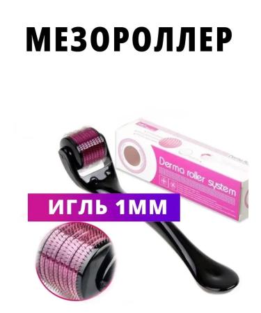 Mesoroller for the face