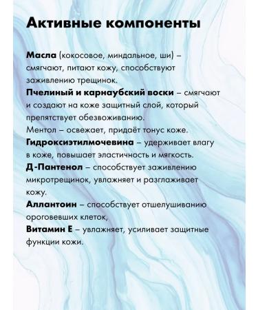 NIMASKIN Cream wax from cracks and dry d-pantenol - Buy Online on GoSupps.com