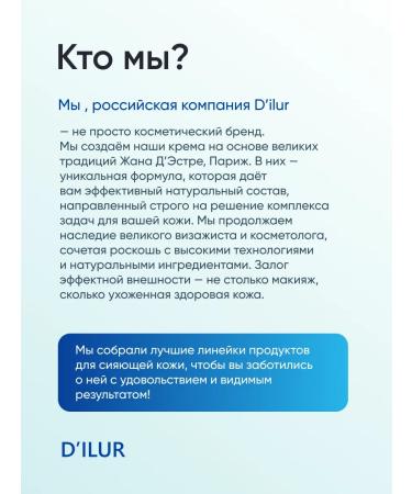 Dilur Eye cream with hyaluronic acid and peptides - Buy Online on GoSupps.com