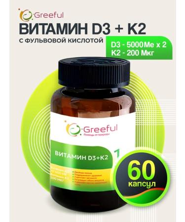 Greeful Vitamin D3 K2 5000x2 Capsule Capsule 60 pcs with fulvic acid