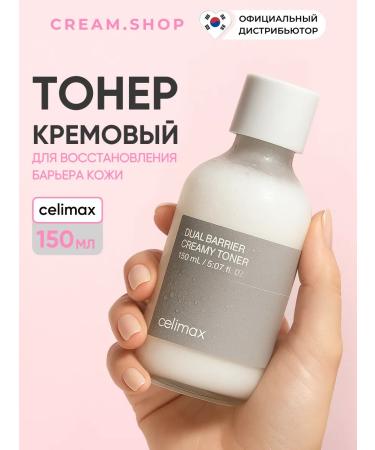 Celimax Cream toner for a moisturizer 150 ml