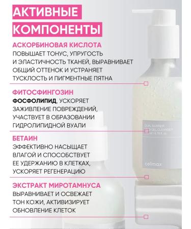 Celimax Moisturizing cleansing gel with ceramides - Buy Online on GoSupps.com