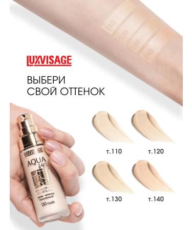 LUXVISAGE Tonal Cream Fluid Aqua Veil Hyaluron Complex T 120Light - Buy Online on GoSupps.com