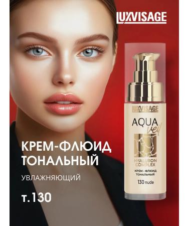LUXVISAGE Tonal Cream Fluid Aqua Veil Hyaluron Complex T 130 Nude
