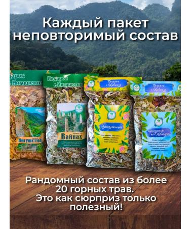 Herbal herbal tea soothing from the grasses of the Caucasus - Buy Online on GoSupps.com