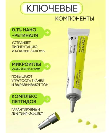 Celimax Face cream with retinol and microelaces - Buy Online on GoSupps.com