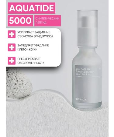 Celimax Core -moisturizer with Korea Ceramides - Buy Online on GoSupps.com