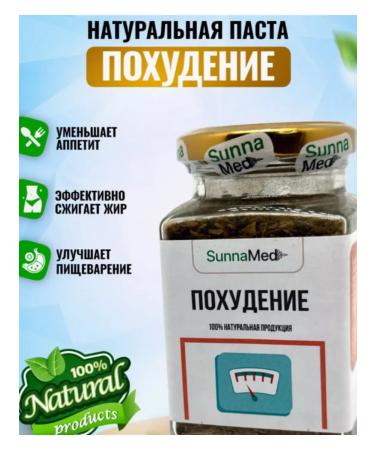 SunnaMed Herbal weight loss collection Sunna Med - Buy Online on GoSupps.com