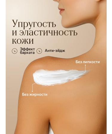 BEAULAN Cream-batter for the body is nutritious and moisturizing fruit - Buy Online on GoSupps.com