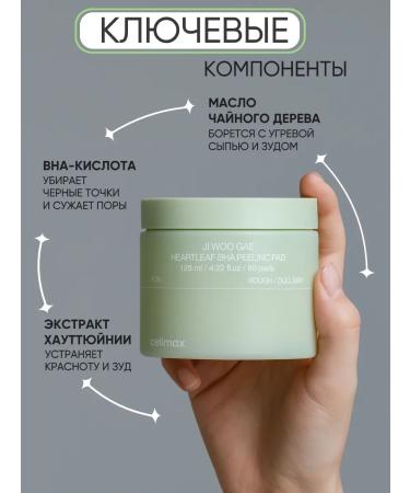 Celimax Toner Pads for the face exfoliating with acids - Buy Online on GoSupps.com