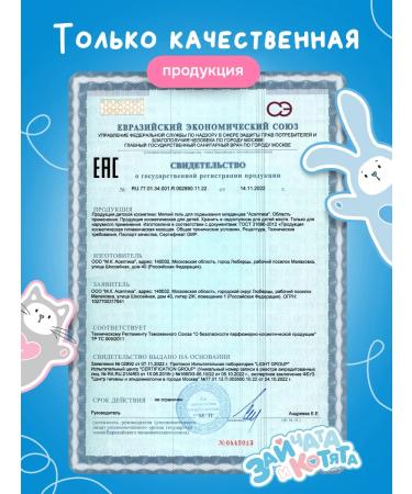 Little Hares Gel for laundering babies 250ml - Buy Online on GoSupps.com