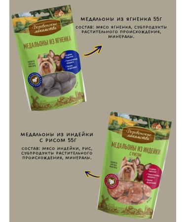 Country delicacies Dog's delicacies mini dints set of meat assorted 4x55g - Buy Online on GoSupps.com