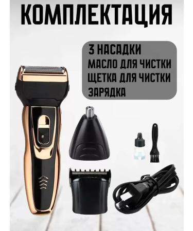 BEST OF TOP Male Trimmer 3v1 - Buy Online on GoSupps.com