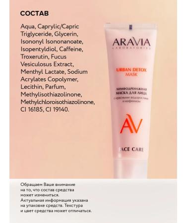 ARAVIA Laboratories Urban Detox Mask lymphatic drainage face mask 100 ml - Buy Online on GoSupps.com