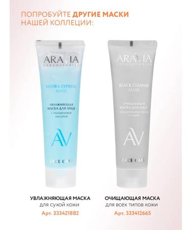 ARAVIA Laboratories Urban Detox Mask lymphatic drainage face mask 100 ml - Buy Online on GoSupps.com