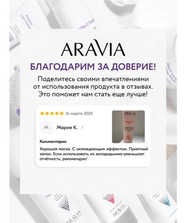 ARAVIA Laboratories Urban Detox Mask lymphatic drainage face mask 100 ml - Buy Online on GoSupps.com