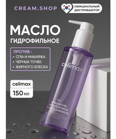 Celimax Hydrophilic oil for washing and removing makeup