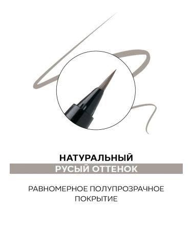 NB cosmetic Waterproof liner for eyebrows 01 blond - Buy Online on GoSupps.com