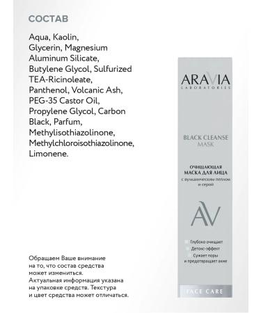 ARAVIA Laboratories Cleaning face mask Black Cleanse Mask 100 ml - Buy Online on GoSupps.com