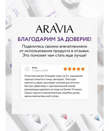 ARAVIA Laboratories Cleaning face mask Black Cleanse Mask 100 ml - Buy Online on GoSupps.com