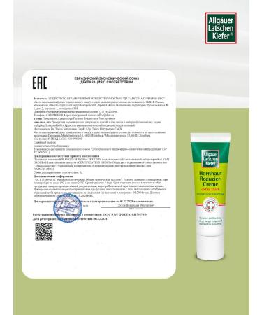 Allg uer Latschenkiefer Cream for reducing corns and cracks extra-hirial 30 ml - Buy Online on GoSupps.com
