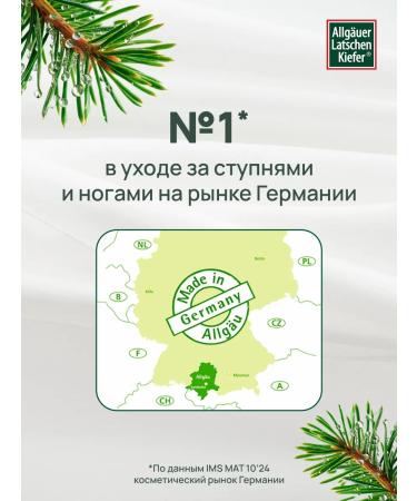 Allg uer Latschenkiefer Cream for reducing corns and cracks extra-hirial 30 ml - Buy Online on GoSupps.com
