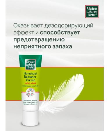 Allg uer Latschenkiefer Cream for reducing corns and cracks extra-hirial 30 ml - Buy Online on GoSupps.com