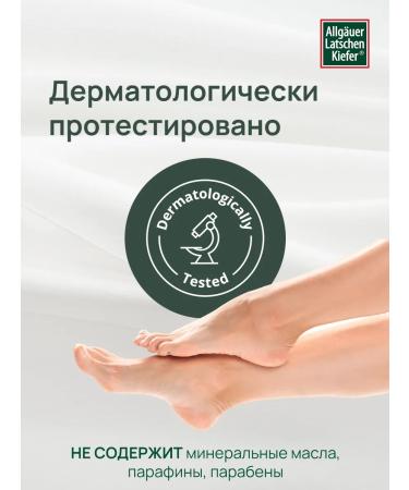 Allg uer Latschenkiefer Cream for reducing corns and cracks extra-hirial 30 ml - Buy Online on GoSupps.com