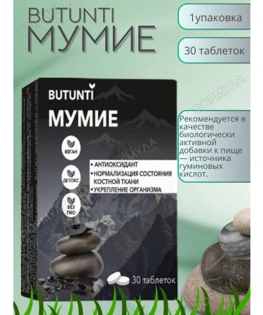 Butunti Mumiyo 1 package