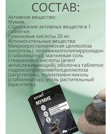 Butunti Mumiyo 1 package - Buy Online on GoSupps.com