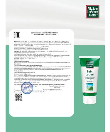 Allg uer Latschenkiefer Foot lotion 200 ml - Buy Online on GoSupps.com