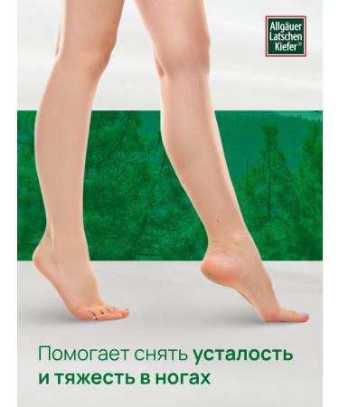 Allg uer Latschenkiefer Foot lotion 200 ml - Buy Online on GoSupps.com