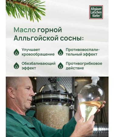 Allg uer Latschenkiefer Foot lotion 200 ml - Buy Online on GoSupps.com