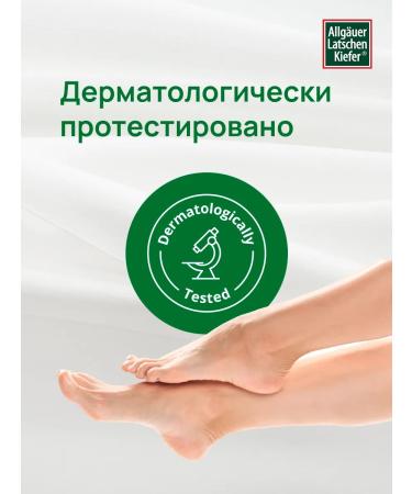 Allg uer Latschenkiefer Foot lotion 200 ml - Buy Online on GoSupps.com