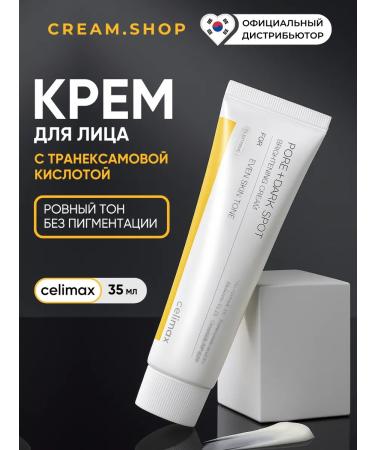 Celimax Clarifying face cream from pigmentation
