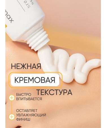 Celimax Clarifying face cream from pigmentation - Buy Online on GoSupps.com