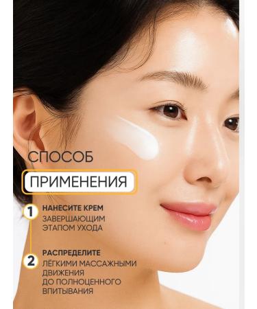Celimax Clarifying face cream from pigmentation - Buy Online on GoSupps.com