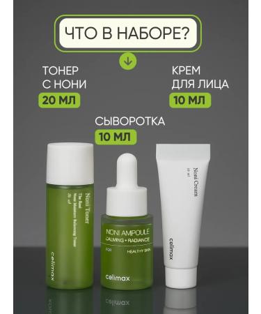 Celimax Cosmetics Cosmetics miniatures Korea - Buy Online on GoSupps.com