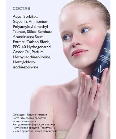 ARAVIA Laboratories Black Refine Scrub Black Refine Scrub. - Buy Online on GoSupps.com