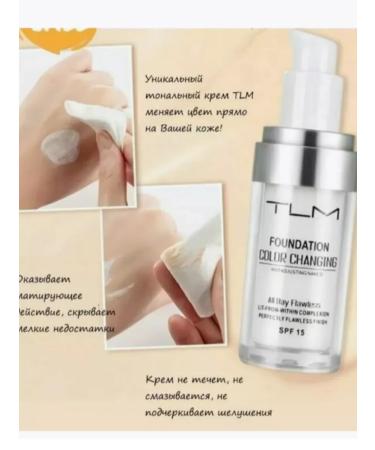 Cosmetics Tonal cream TLM SPF15 - Buy Online on GoSupps.com